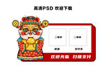 收款码