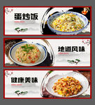 蛋炒饭