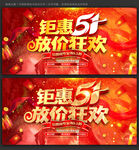五一劳动节