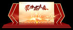 颁奖主KV