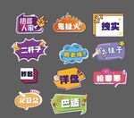 四川方言异形手举牌