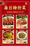 菜单海报
