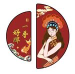 一手好牌