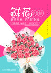 鲜花