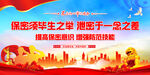 防间保密标语