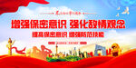 防间保密标语