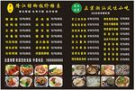  广东潮汕特色美食价格表原文件