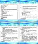 化工涂料厂规章制度原文件