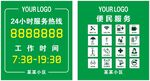便民服务热线海报原文件