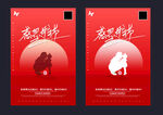 母亲节