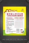 青少年儿童身高标准表