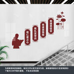 四有好老师文化墙