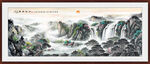国画客厅山水画