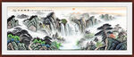 客厅中堂画 大厅山水画