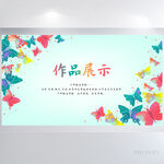 创意个人作品集作品展示展板海报