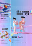 暖场活动