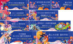   商业围挡  