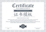 证书模板