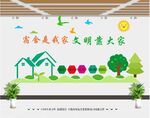 宿舍文化墙