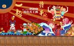 国潮撸串烧烤背景墙  