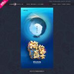 藏南麂列岛 海钓盛宴