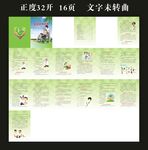 精神病防治读本