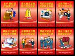 安全生产挂图