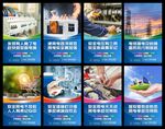 安全用电挂图