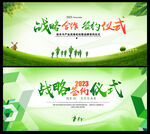 签约仪式
