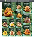 端午 粽子
