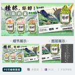 竹筒奶茶