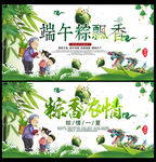 端午粽飘香