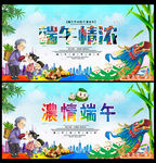 端午节海报