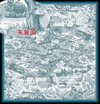 大牌