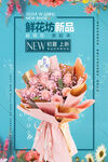 鲜花