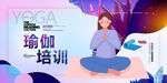 瑜伽