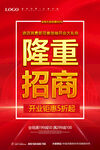 招商