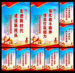 民兵文化墙