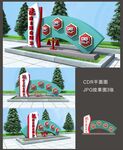 法治公园