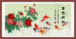 富贵有余图