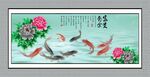 富贵有余