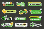 春游踏青 手举牌