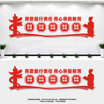 师德师风