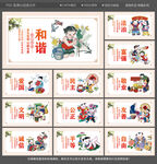 社会主义核心 核心价值观 社会