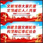 文明城市标语