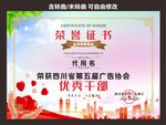 公司荣誉证书