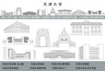 天津大学 