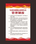 有害垃圾
