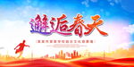邂逅春天