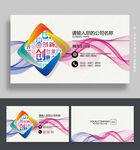 广告公司名片